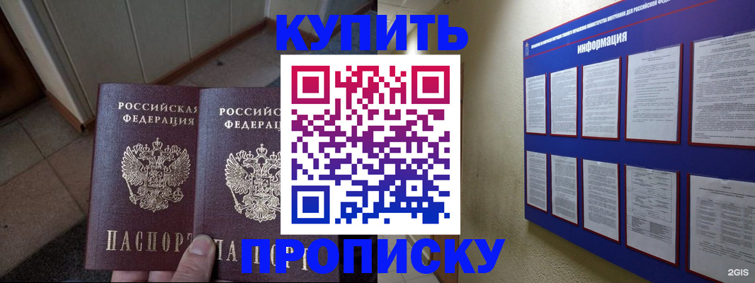 регистрация для школы в Кемерово