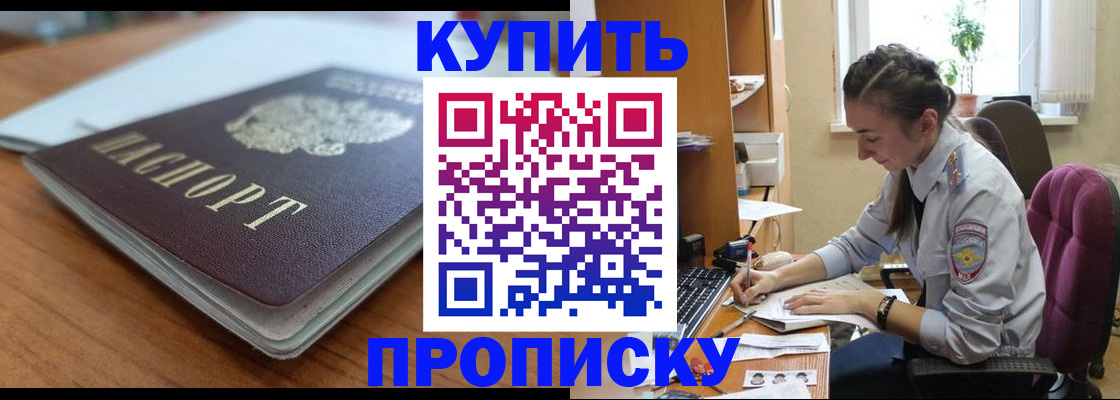 временная регистрация недорого в Кемерово