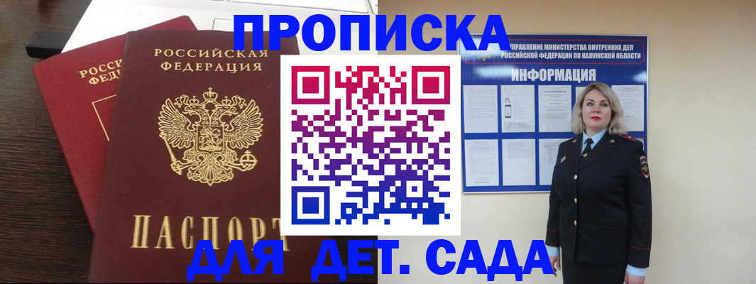 прописка для кредита в Кемерово